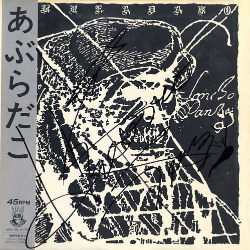 ADK Archives - MAXIMUM ROCKNROLL