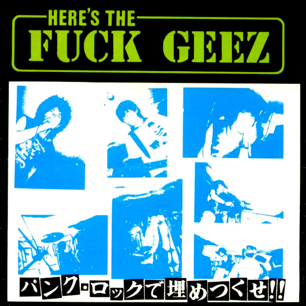 Here's the Fuck Geez パンク·ロックで埋めつくせ!! EP - MAXIMUM