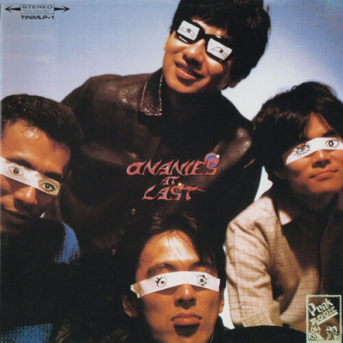 The 原爆オナニーズ – Primal Rock Therapy – Vinyl (LP, Album