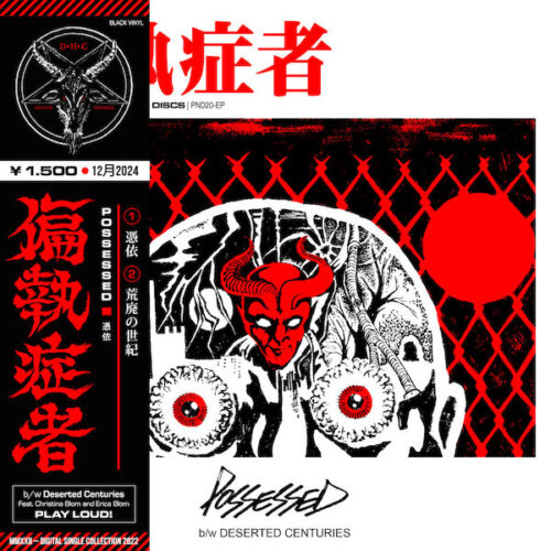 偏執症者 (Paranoid) - MAXIMUM ROCKNROLL