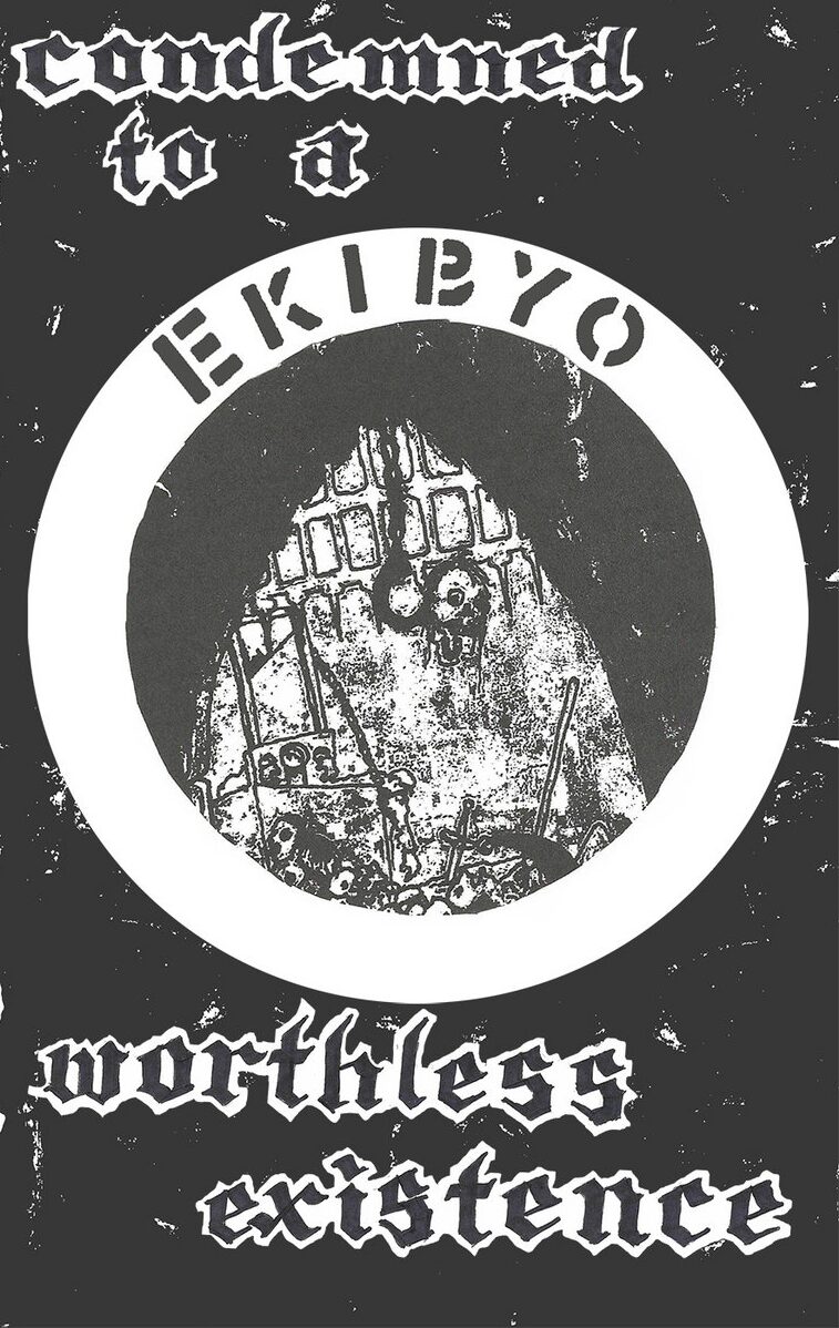 self-released Archives - MAXIMUM ROCKNROLL